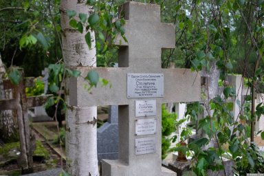 Семья Столыпина на кладбище Сент-Женевьев-де-Буа