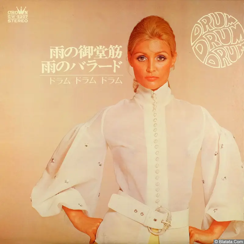 Arita Shintaro - Drum Drum Drum (1971) GW-5207