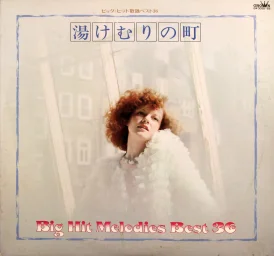 Big Hit Melodies Best 36 - Town of steam (1975) GW-3055-6