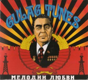 Gulag Tunes "Мелодии любви" 2008