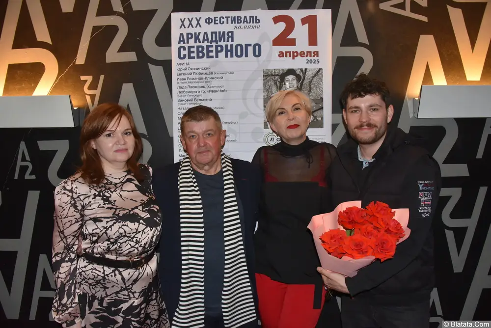 В Санкт-Петербурге завершился ХХХ фестиваль памяти Аркадия Северного