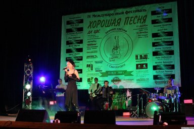 Юлия Андреева 13-14 декабря 2008 года на фестивале Хорошая песня 10