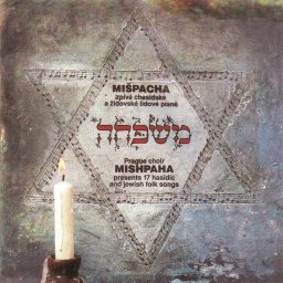 Prague choir «Mispacha» «Hasidic And Jewish Folk Songs», 1995 г.