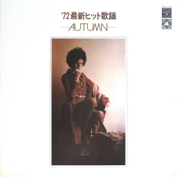 Blue Night All Stars - The latest hit song '72. Autumn (1972) RM4T-7001