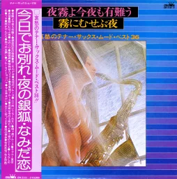 Big Hit Melodies Best 36 (Mabuchi Yujiro, All Stars '68, Crown Orchestra) (2LP)(1977) GW-3121-2