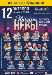 12 октября в Санкт-Петербурге пройдет фестиваль Александра Фрумина «Звезда Невы»