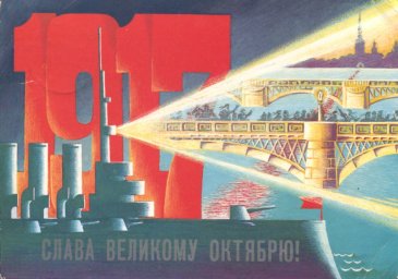 С праздником 7 ноября, советская открытка