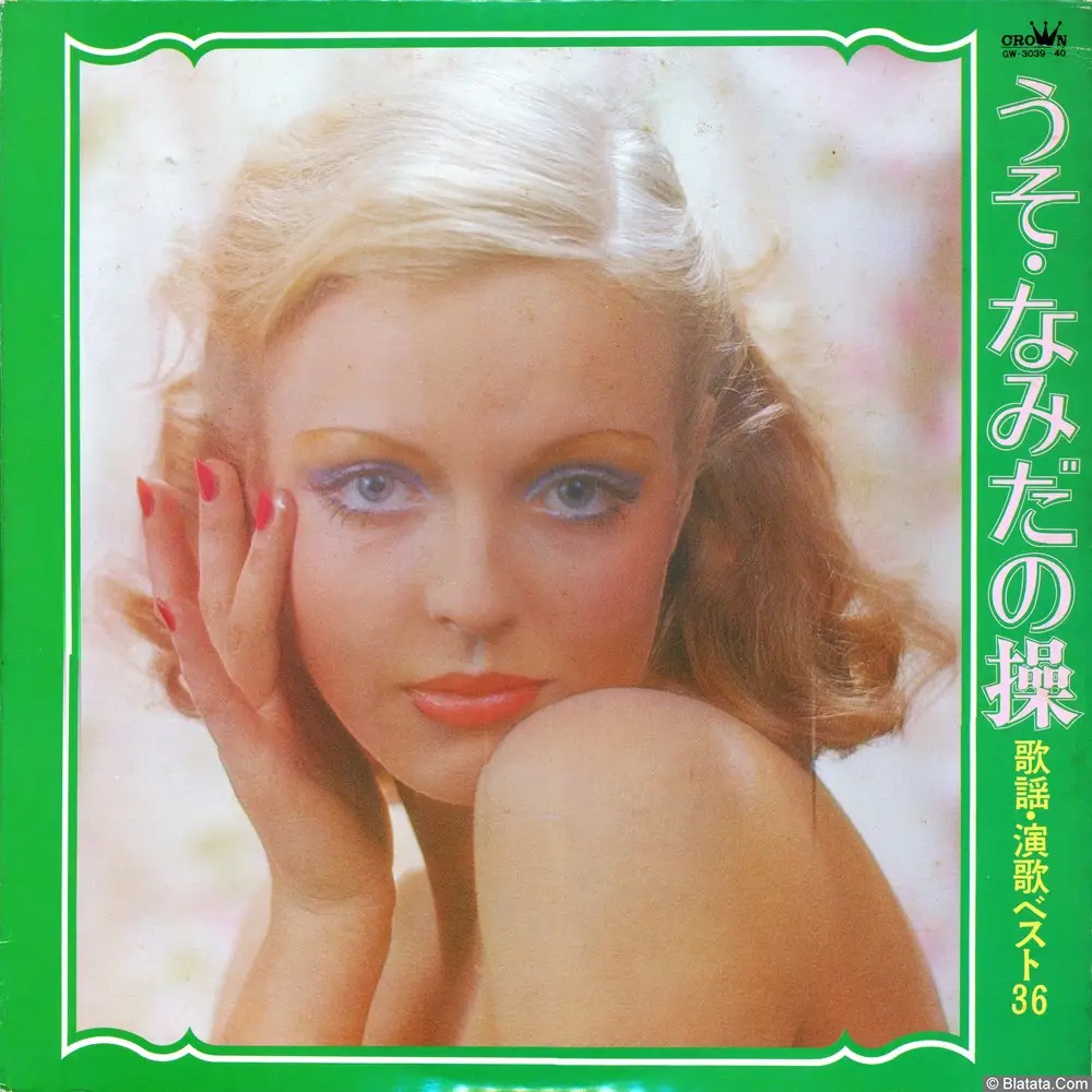 Big Hit Melodies Best 36 (Mabuchi Yujiro, Toshiro Ito, All Stars 68, Saito Tatsuya) (2LP) (1974) GW-