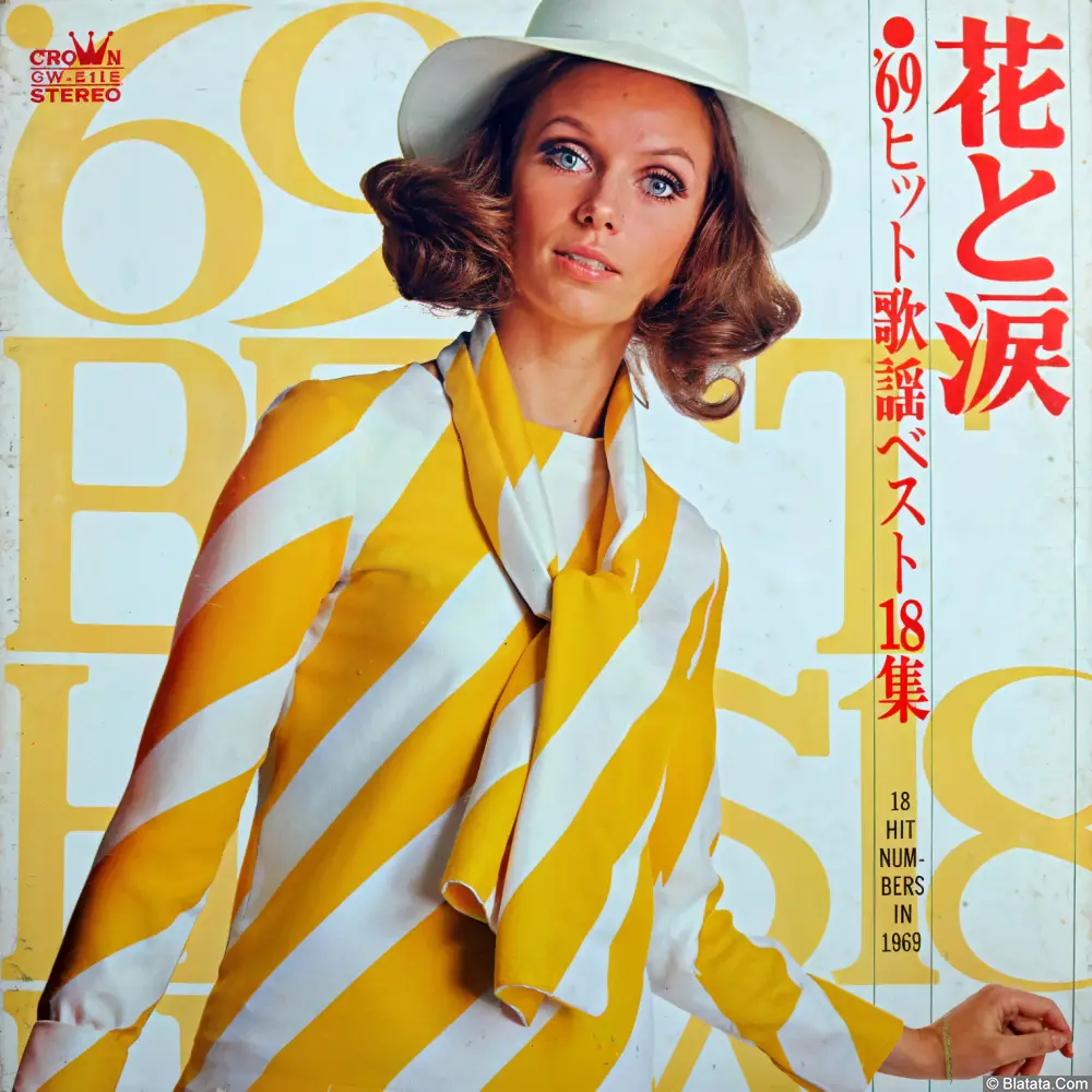 68 All Stars - Flowers and tears. 18 Hit Numbers In 1969 (1969) GW-5115