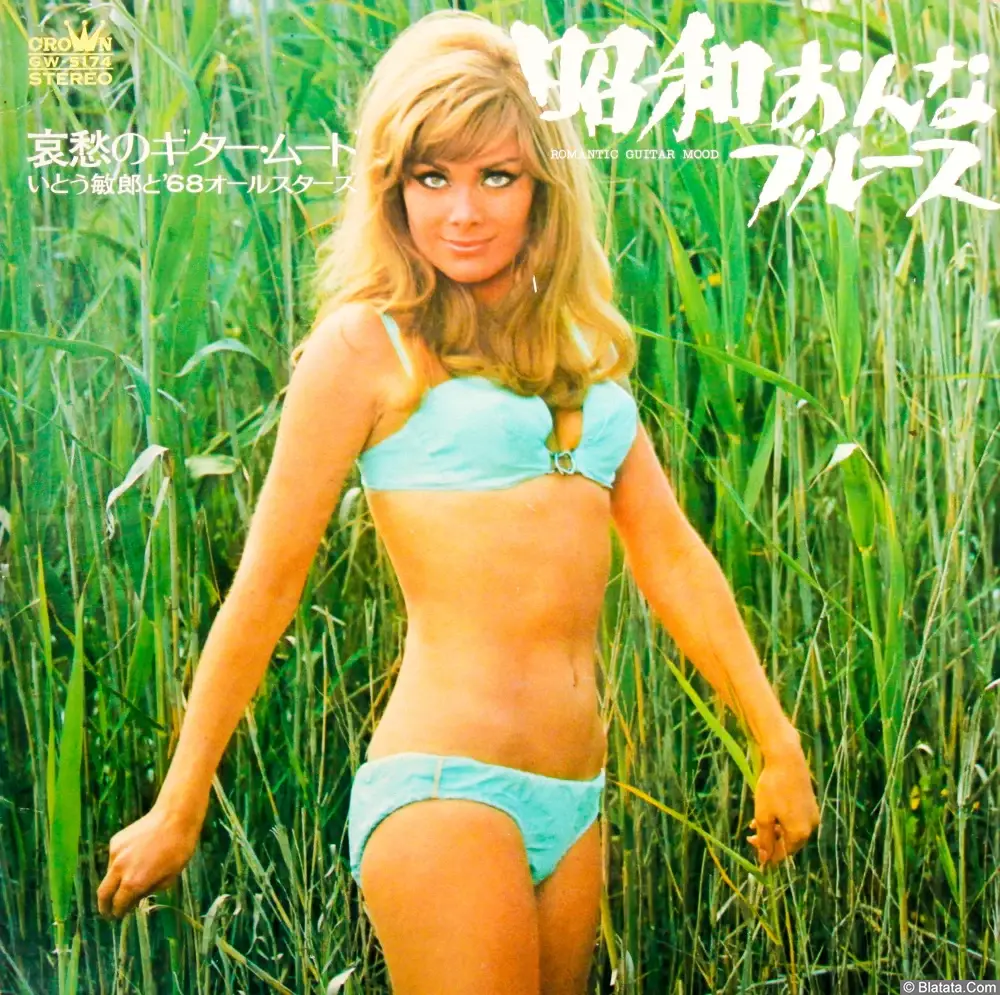 68 All Stars - Romantic Guitar Mood. Showa Woman Blues (1970) GW-5174