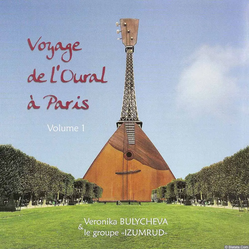 Veronika Bulycheva & le groupe «Voyage de L`Oural a Paris», 2012 г.