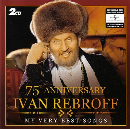 Ivan Rebroff «My Very Best Songs», 2006 г.