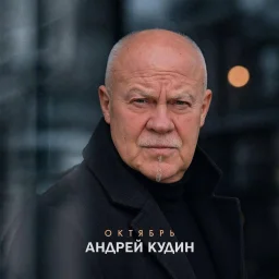 Шансонье Андрей Кудин выпускает новый альбом