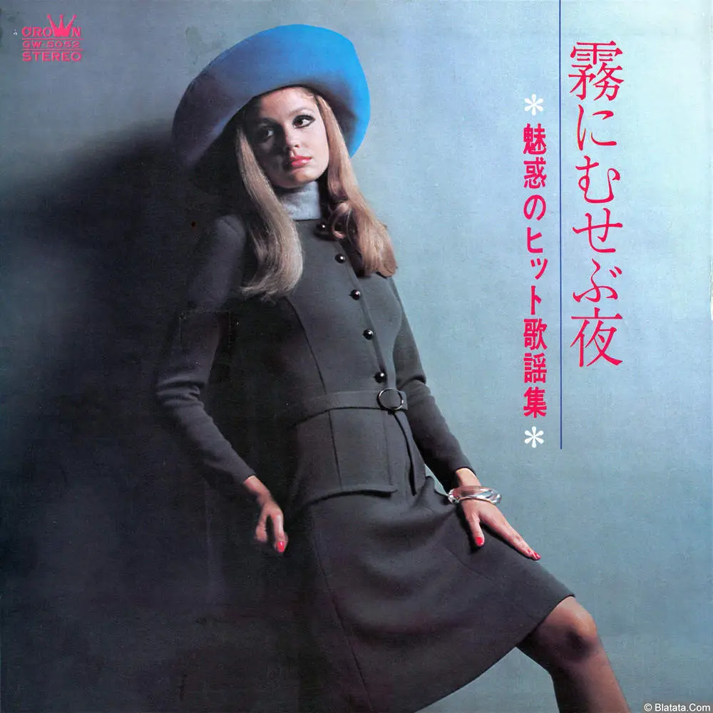 68 All Stars & Mabuchi Yujiro - Kiri Ni Misebu Yoru (1968) GW-5052