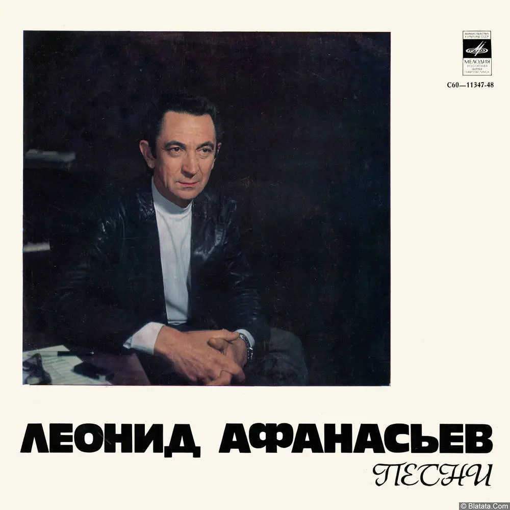 Леонид Афанасьев - Песни (1978) Леонид Афанасьев - Песни (1978)
