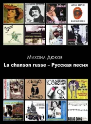 Студия &laquo;Ночное такси&raquo; издаст Энциклопедию русского шансона