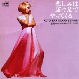 68 All Stars - Kanashimi Wa Kakeashi De Yatte Kuru (1969) GW-5111