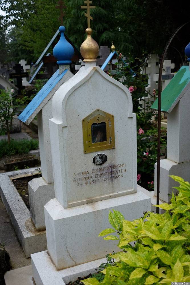 Могила Алёши Димитриевича на кладбище Сент-Женевьев-де-Буа 6