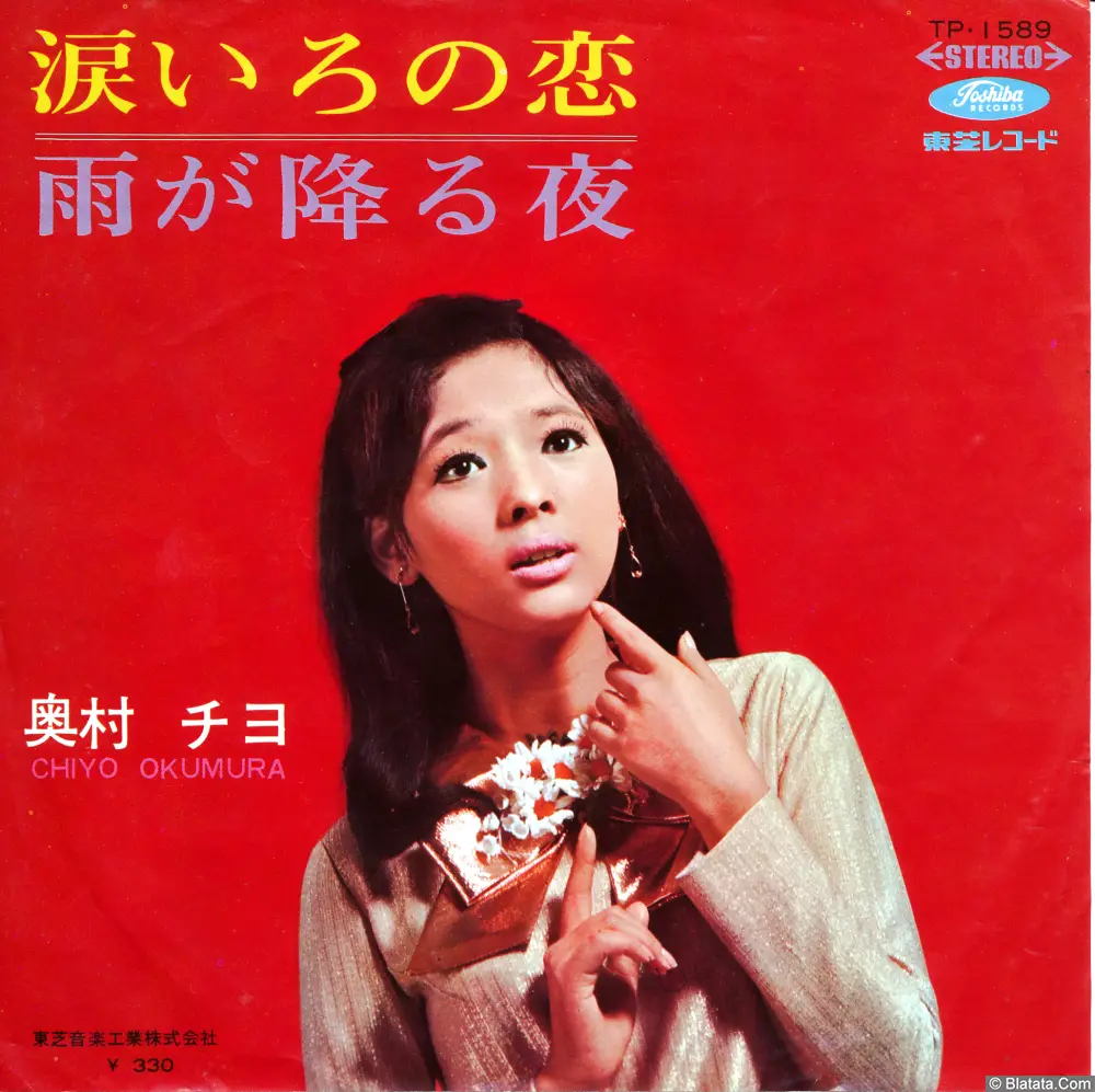 Chiyo Okumura - Namidairo No Koi & Ame Ga Furu Yoru (single) Chiyo Okumura - Namidairo No Koi & Ame Ga Furu Yoru (single)