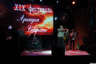 Алексей Дулькевич на сцене XIX фестиваля памяти Аркадия Северного 7