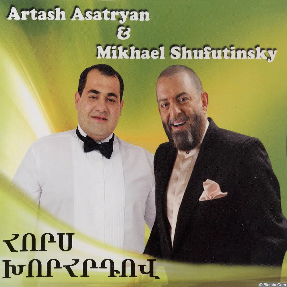 Арташ Асатрян & Михаил Шуфутинский - По совету отца (2009)