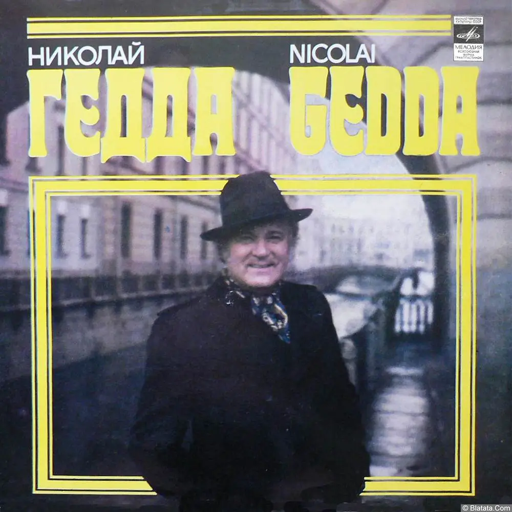 Николай Гедда - Русские народные песни (1981)