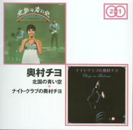 Chiyo Okumura - Kitaguni no Aoi Sora Night Club no Okumura Chiyo (2CD) (2013) TYCN-60010