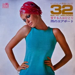 68 All Stars - 32 Big Hit Melodies (2LP) (1972) GW-8105-6