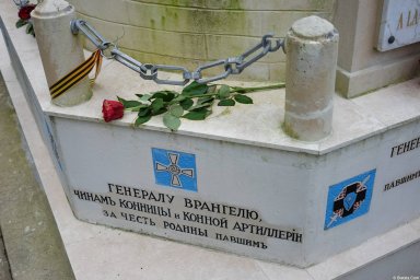 Кенотаф генералу Врангелю на кладбище Сент-Женевьев-де-Буа