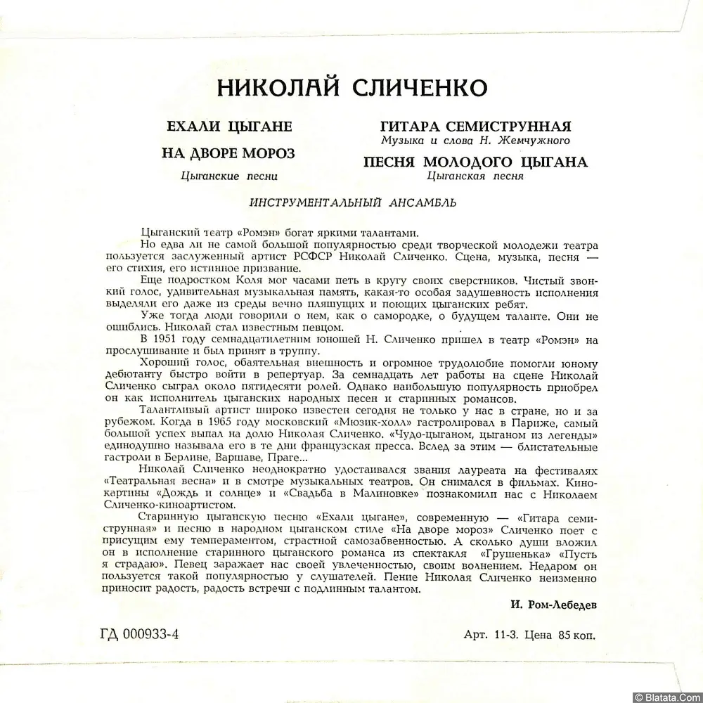 Изображение