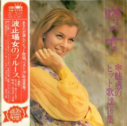 68 All Stars, Yujiro Mabuchi - 16 Attractive Hit Songs (1970) GW-5156