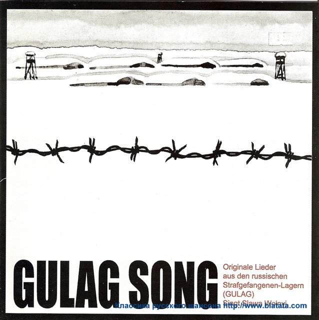 Слава Вольный - Gulag Songs (1975)