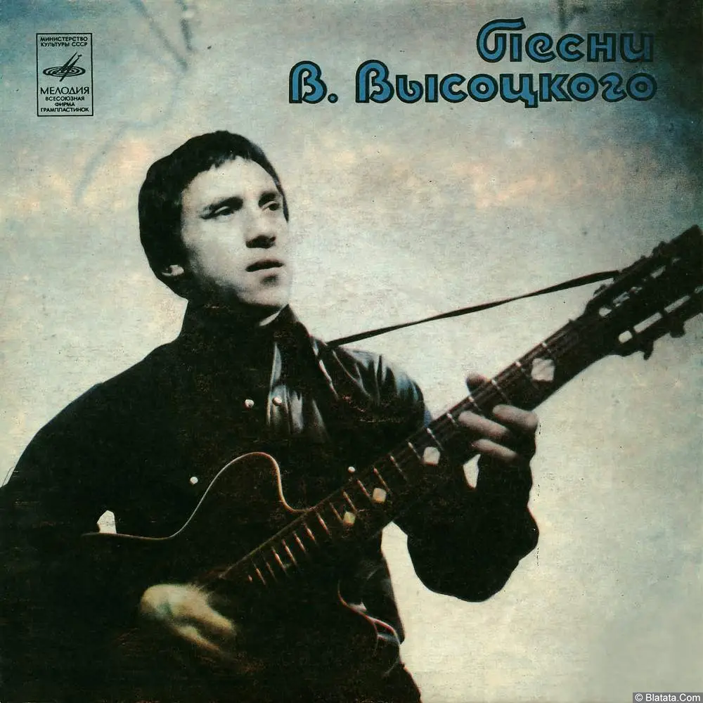 Владимир Высоцкий - Она была в Париже (1975)