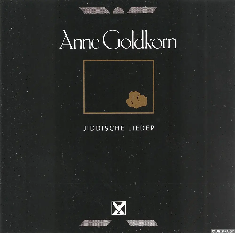 Anne Goldkorn «Jiddische Lieder», 1989 г.