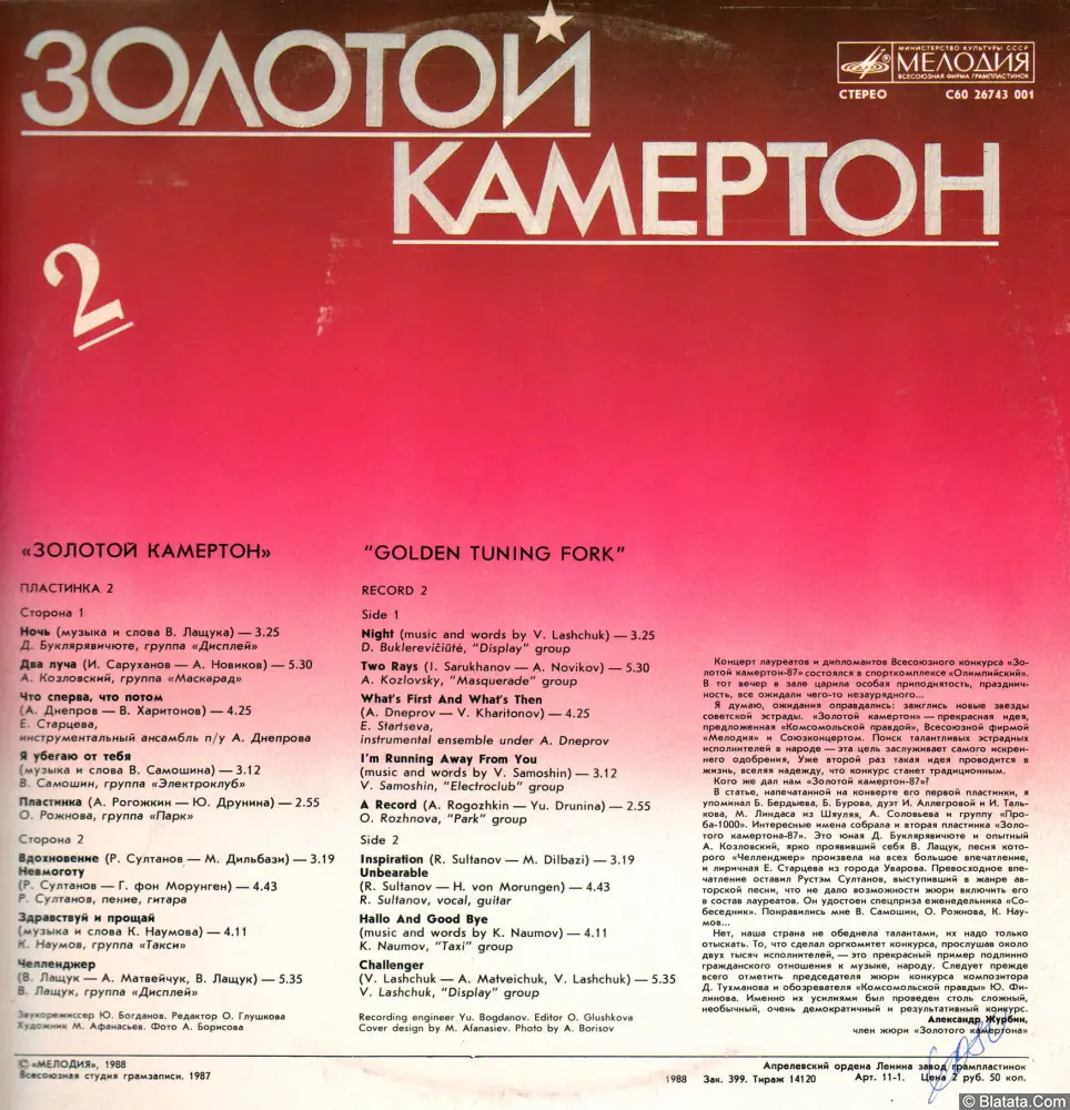 Изображение