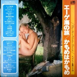 Big hit melodies best 36 - 2LP (1978) GW-3185-6