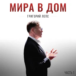 Григорий Лепс выпустил новый альбом Григорий Лепс выпустил новый альбом