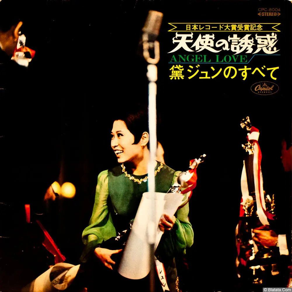Jun Mayuzumi - Angel Love CPC-8004