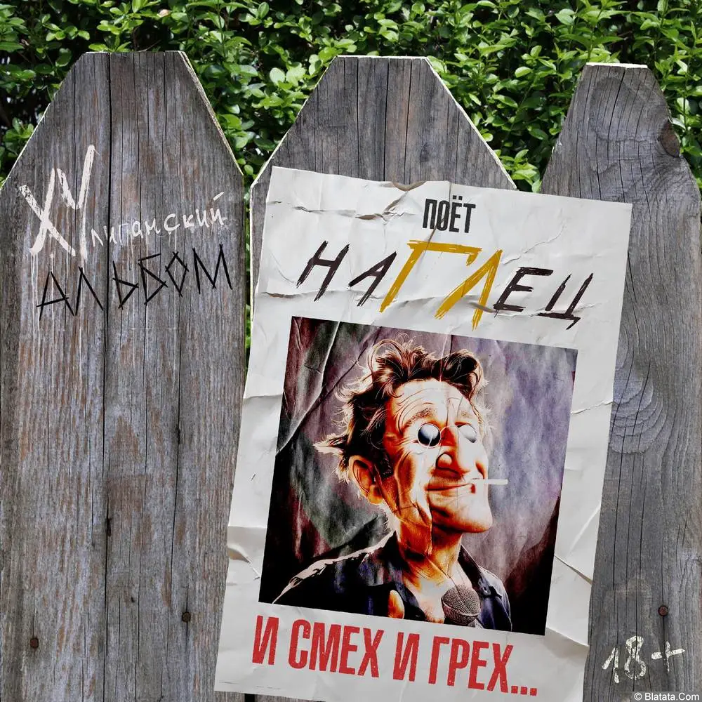 Григорий Лепс вновь «нахулиганил»
