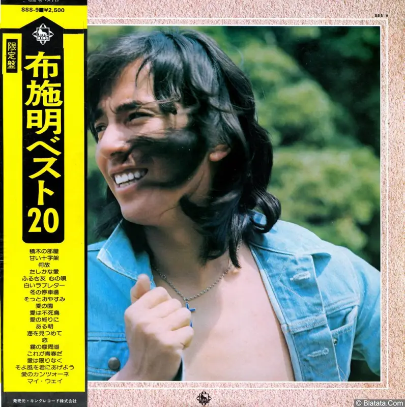 Akira Fuse - Best 20 (1974) SSS-9