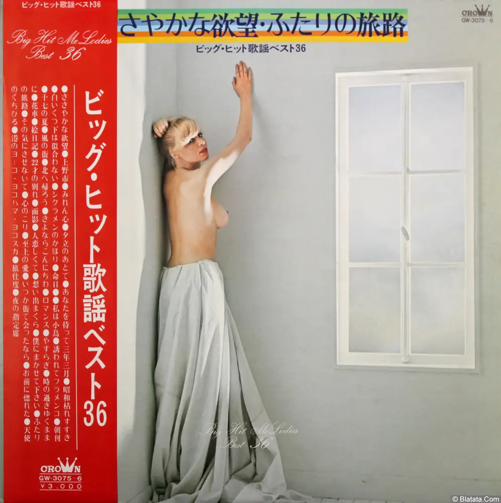 Big Hit Melodies Best 36 - Journey of two. Desire modest (1975) GW-3075-6