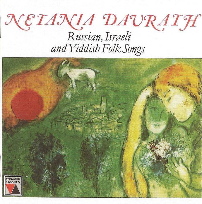 Netania Davrath «Russian, Yiddish & Israeli Folk Songs», 1995 г.