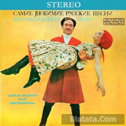 Louis Danto “Самые любимые русские песни», 1960 г.