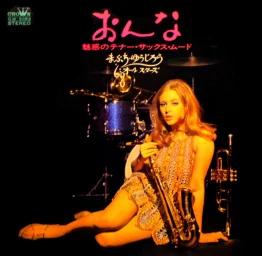 68 All Stars & Mabuchi Yujiro - Tenor Sax Mood Series (1969) GW-5093