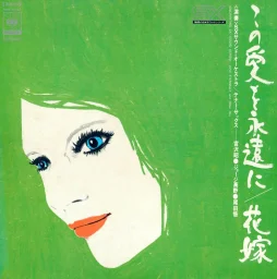 Akira Miyazawa, George Takano, Satoru Oda - Best Hits. Eternally SONL-56030
