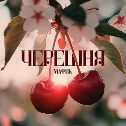 Мафик выпустил новый альбом Мафик выпустил новый альбом