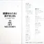 Yujiro Mabuchi, '68 All Stars, Arita Shintaro & New Beat - 18 Big Hit Melodies (1972) GW-5224 3