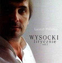Leonid Volodko «Wysocki Lirycznie» vol.1, 2008 г.