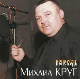 Михаил Круг вновь на виниле Михаил Круг вновь на виниле