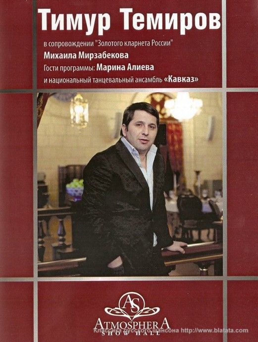 Тимур Темиров и его друзья, DVD, 2012